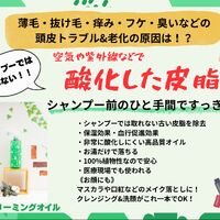 画像1414：ヘアケアサプリ「オルミー」