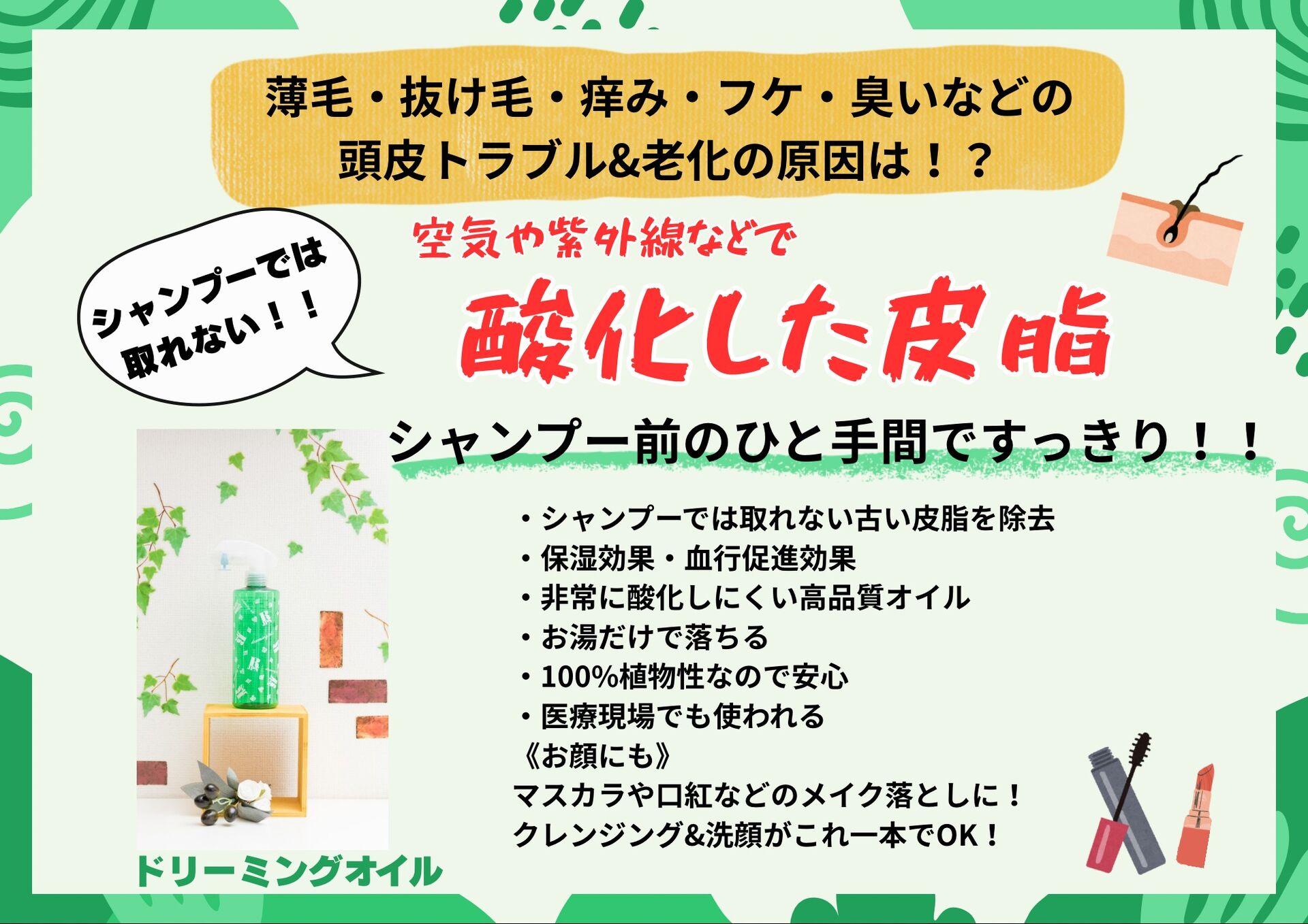 ヘアケアサプリ「オルミー」