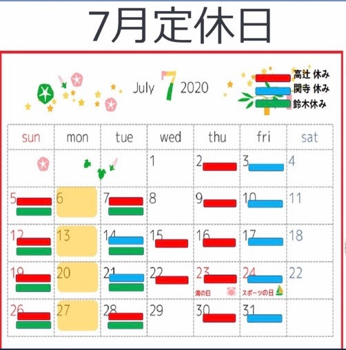 7月定休日カレンダー